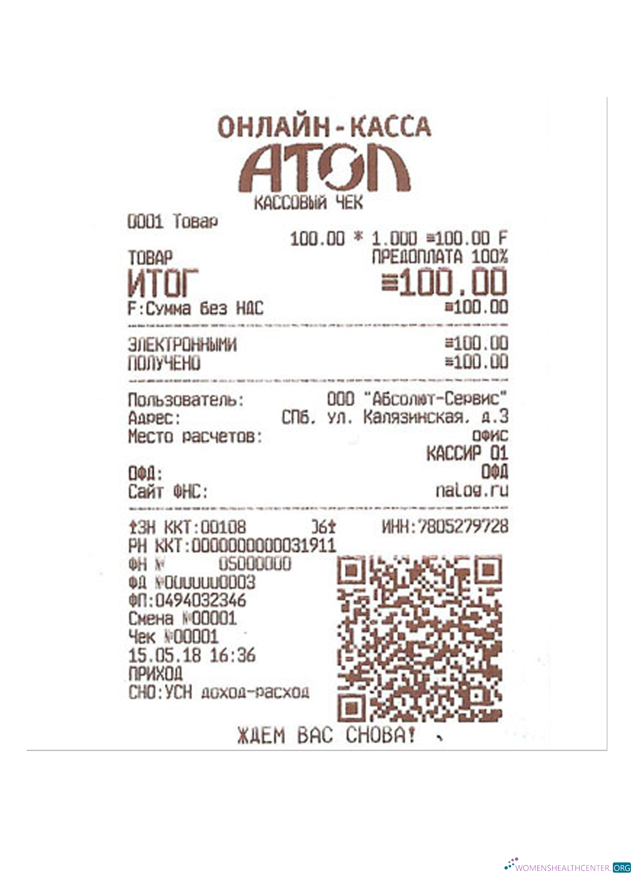 Download ATOL payment check Photoshop template